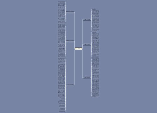 关于全民建成小康社会的作文推荐6篇 关于全民建成小康社会的作文推荐6篇