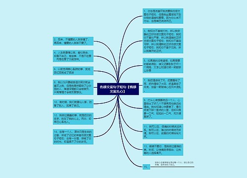 伤感文案句子短句【情感文案扎心】