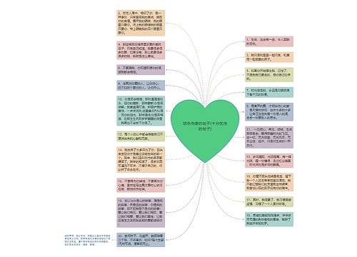悲伤伤感的句子(十分忧伤的句子) 悲伤伤感的句子(十分忧伤的句子)