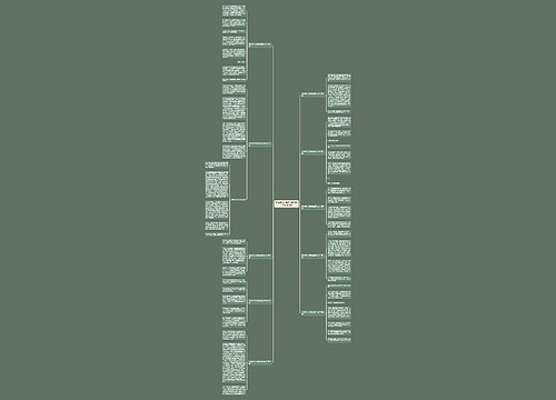 四年级作文暑假奇遇记400字通用10篇