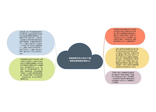 知道真相后伤心的句子(爱情里知道得越多越伤心)