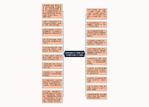 爱情伤感的句子带图片(带字的图片伤感 关于爱情)
