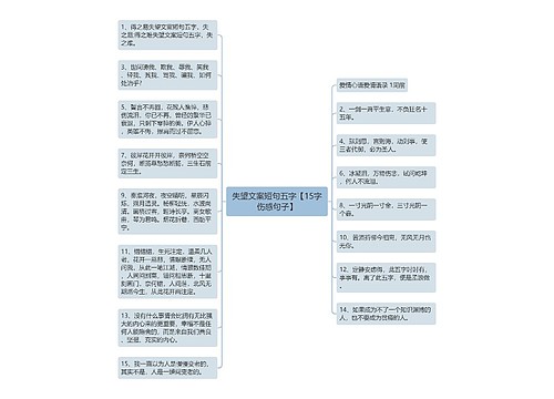 失望文案短句五字【15字伤感句子】