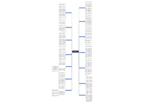 踢毽子比赛的作文400字优选14篇