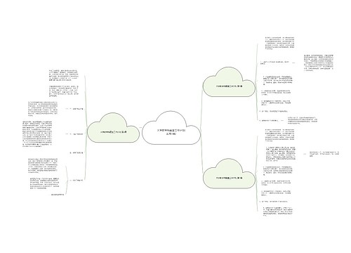 大学教学档案室工作计划(实用3篇)