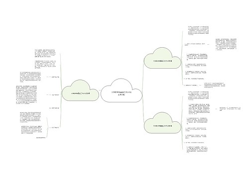 大学教学档案室工作计划(实用3篇)