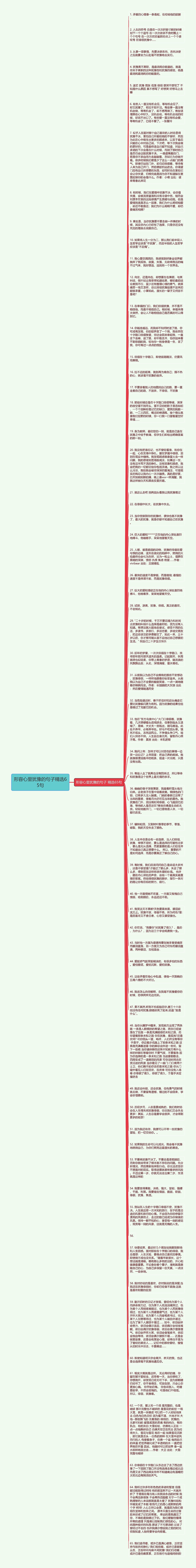 形容心里犹豫的句子精选65句