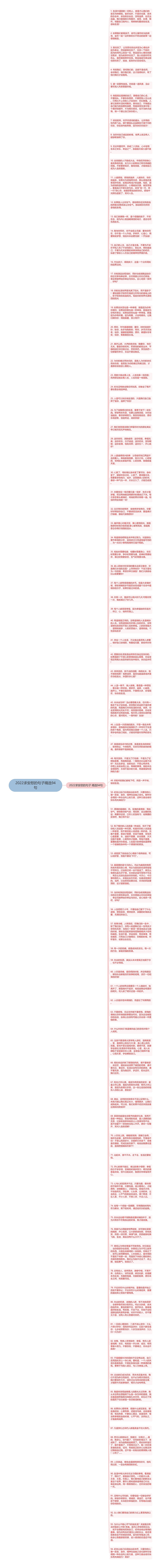 2022求安慰的句子精选94句思维导图