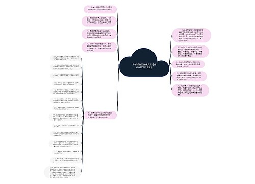 分手后发的伤感文案【分手放不下的文案】