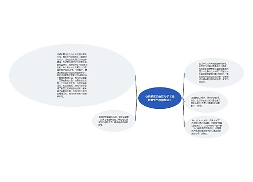 心情紧张的幽默句子【缓解紧张气氛幽默话】