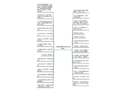 文案唯美温柔【旅游文案唯美】