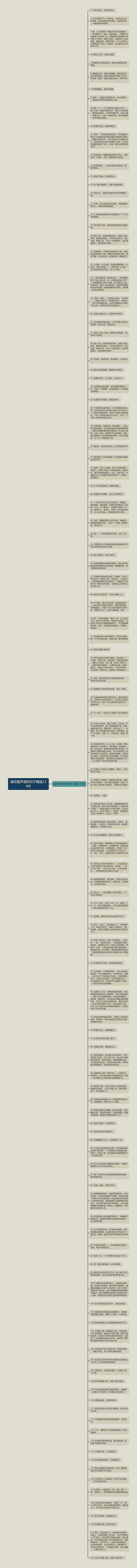 描写雷声音的句子精选124句思维导图