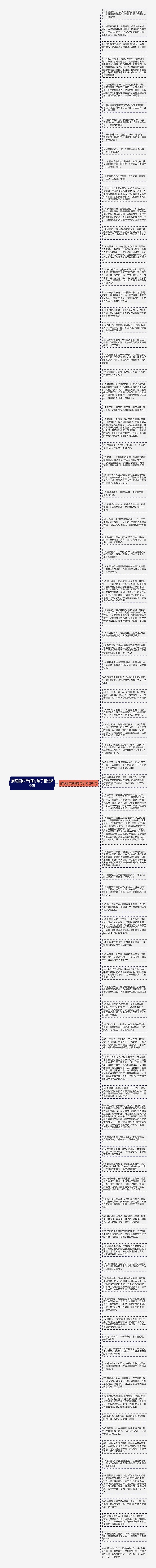 描写国庆热闹的句子精选89句