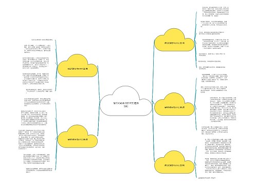 描写毛笔老师的作文(精选5篇) 描写毛笔老师的作文(精选5篇)