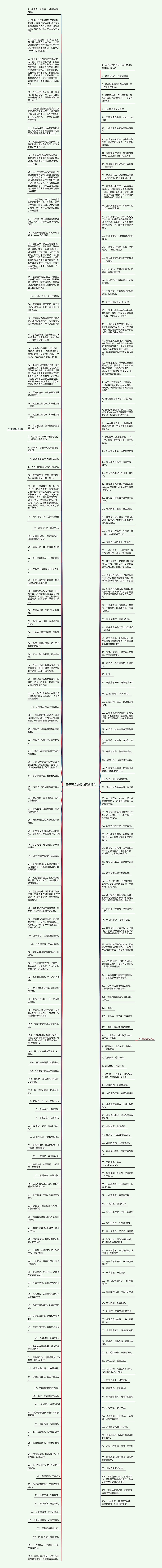 关于黄金的短句精选13句