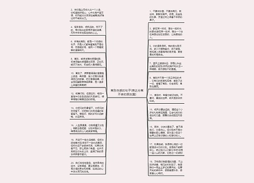 离别伤感的句子(表达分离不舍的朋友圈)