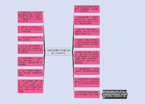 经典正能量句子发圈【激励人心的句子】 经典正能量句子发圈【激励人心的句子】