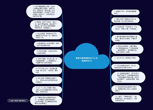 极度失望悲观的句子(人生悲观的句子)