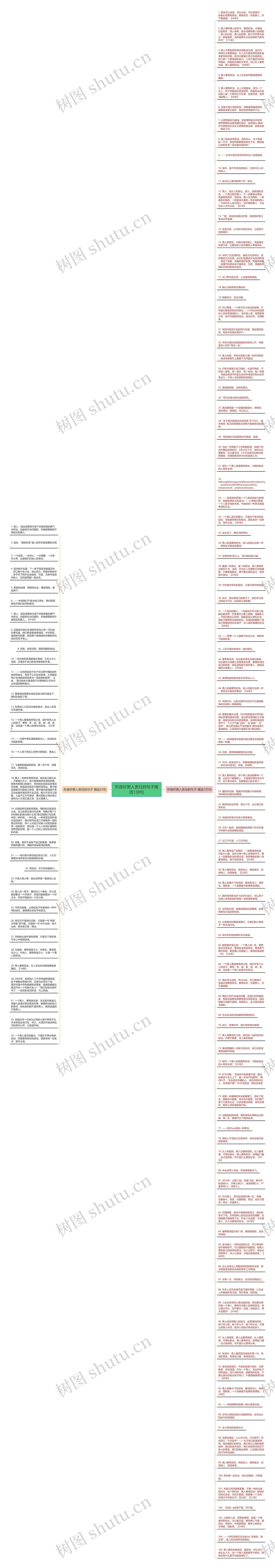 形容好男人责任的句子精选138句