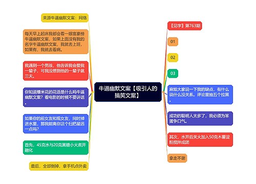 牛逼幽默文案【吸引人的搞笑文案】