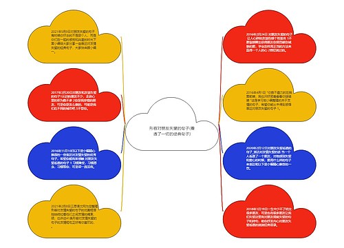 形容对朋友失望的句子(看透了一切的经典句子)