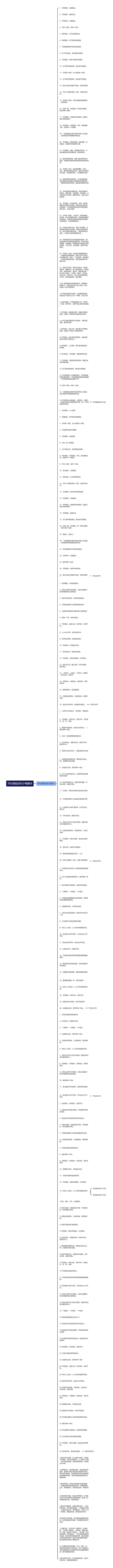 节约用纸的句子有哪些