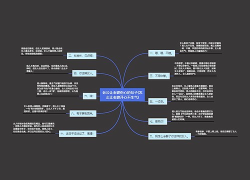 老公让老婆伤心的句子(怎么让老婆开心不生气) 老公让老婆伤心的句子(怎么让老婆开心不生气)