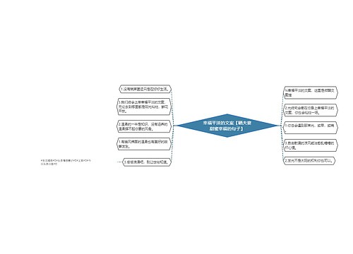 幸福平淡的文案【晒夫妻甜蜜幸福的句子】