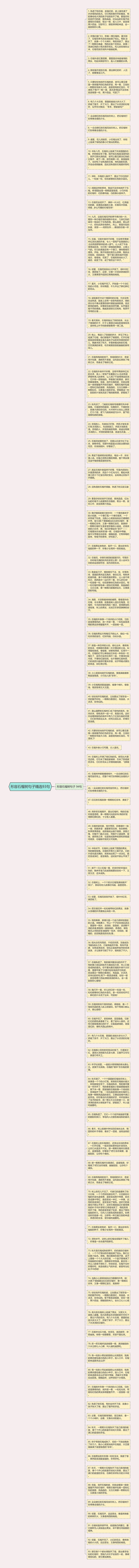 形容石榴树句子精选93句