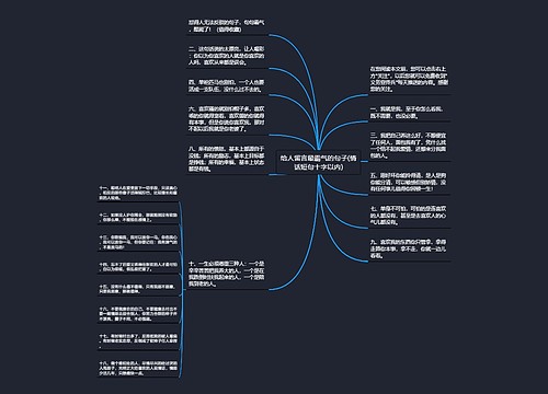 给人留言最霸气的句子(情话短句十字以内)