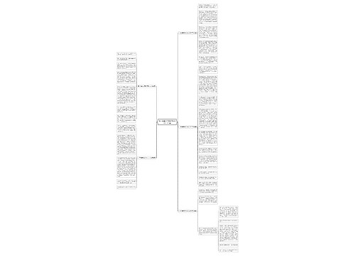 关于模糊哲学的作文800字(汇总5篇)