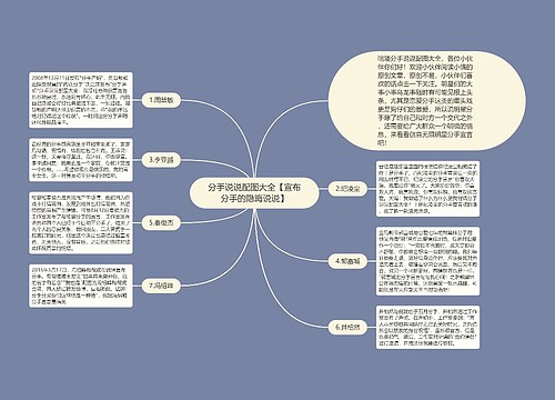 分手说说配图大全【宣布分手的隐晦说说】