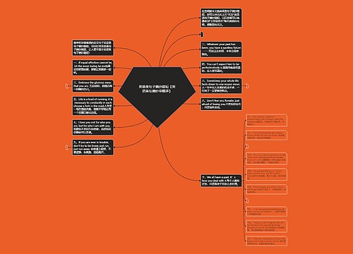 英语美句子摘抄简短【英语美句摘抄带翻译】 英语美句子摘抄简短【英语美句摘抄带翻译】