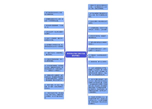 快手伤心文案【快手文案短句可爱】