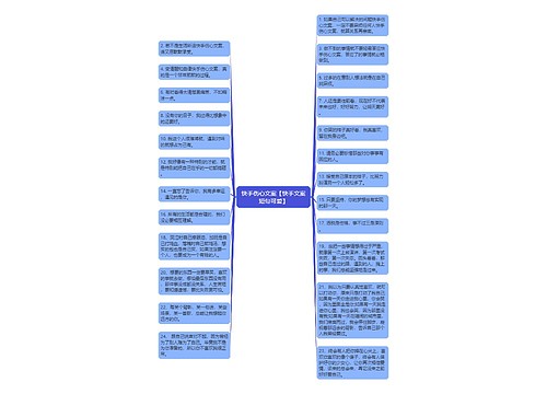 快手伤心文案【快手文案短句可爱】