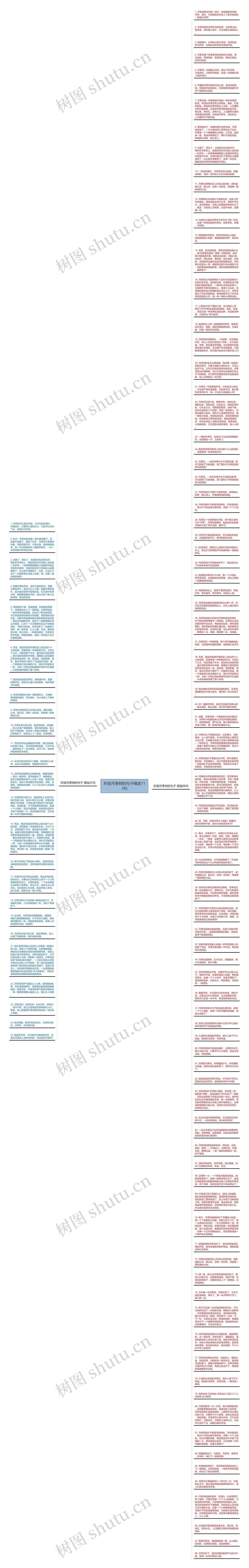 形容月季树的句子精选113句思维导图