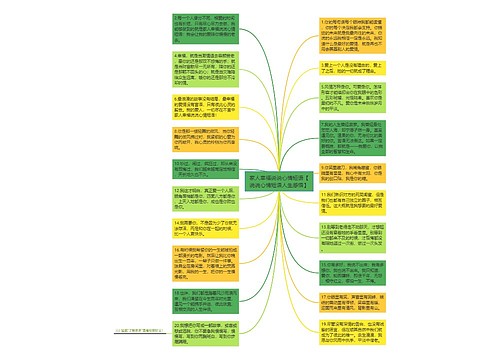 家人幸福说说心情短语【说说心情短语人生感悟】