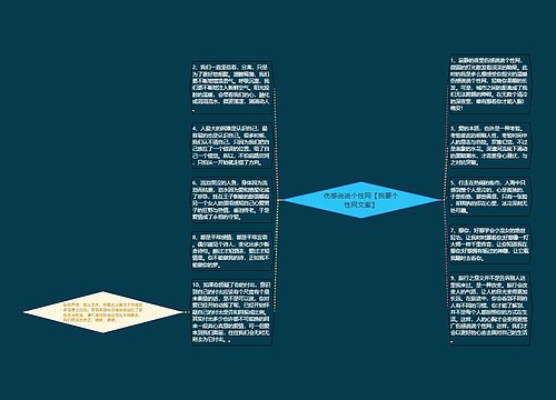 伤感说说个性网【我要个性网文案】