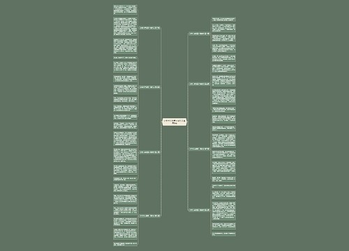 小学六年级第一周作文通用8篇