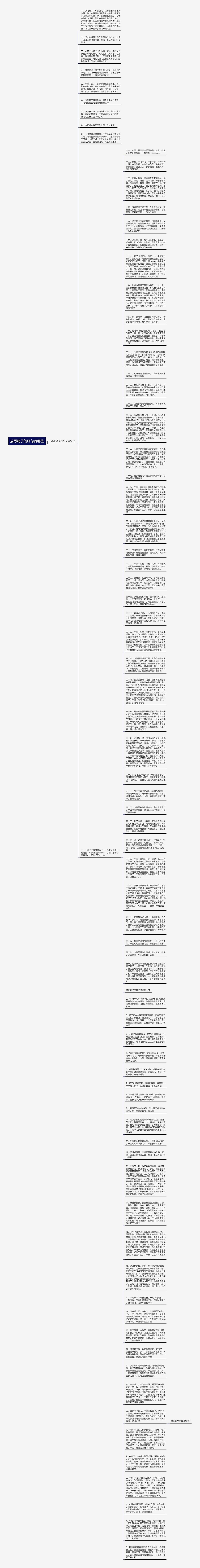 描写鸭子的好句有哪些思维导图高清图 描写鸭子的好句有哪些思维导图