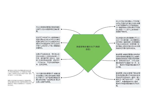 挽留感情含蓄的句子(情感语录)