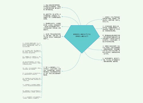 爱情受伤心痛的句子(付出感情后心痛的句子)