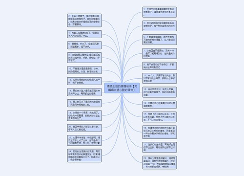 婚姻生活的感悟句子【对婚姻失望心酸的语句】 婚姻生活的感悟句子【对婚姻失望心酸的语句】