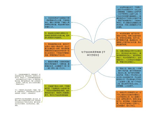 句子控经典语录唯美【干净文艺短句】