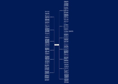 观看车费电影观后感作文共13篇