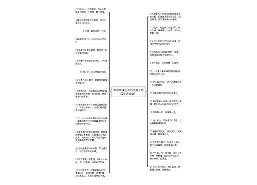 家庭幸福生活的文案【家庭生活指南】