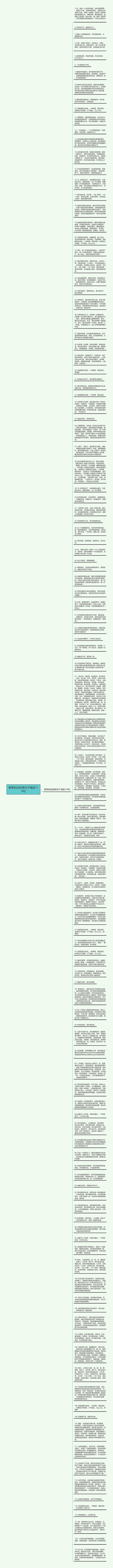 飘零秋的经典句子精选119句思维导图