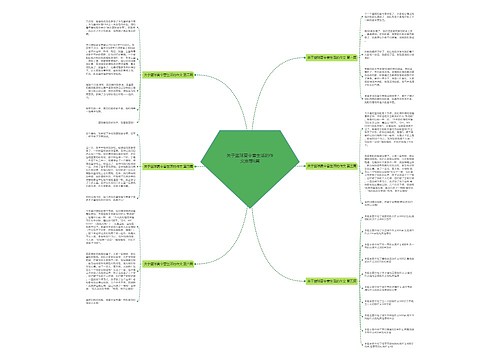 关于篮球夏令营生活的作文推荐6篇