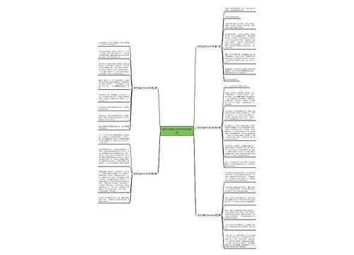 城市之最作文400字优选5篇 城市之最作文400字优选5篇