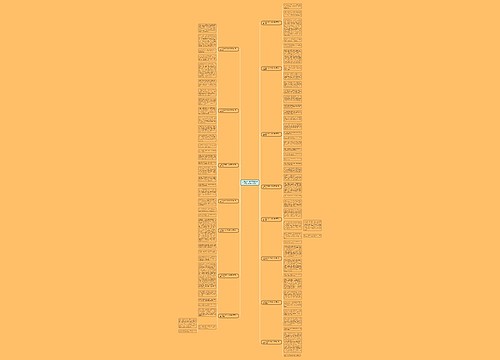 小学生300字作文这件事教育了我通用15篇